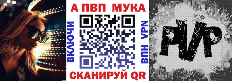 Купить закладки Ельня Alpha PVP кристаллы