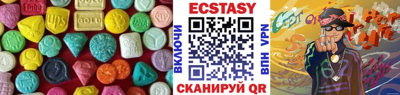 ЭКСТАЗИ круглые  Купить закладки  Ельня 