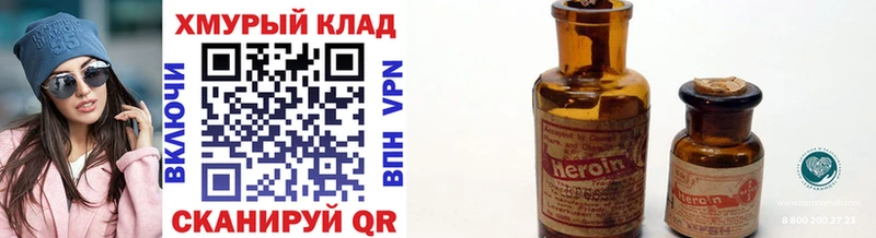 Купить закладки  Ельня  Героин белый 