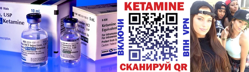 Кетамин VHQ Купить закладки Ельня