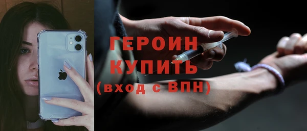 героин Зеленодольск