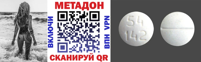 Купить где  Ельня  Метадон VHQ 